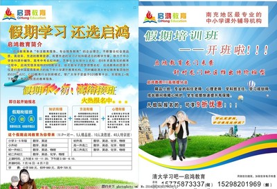 优质教育，点亮未来——我们与您共赴成长之路